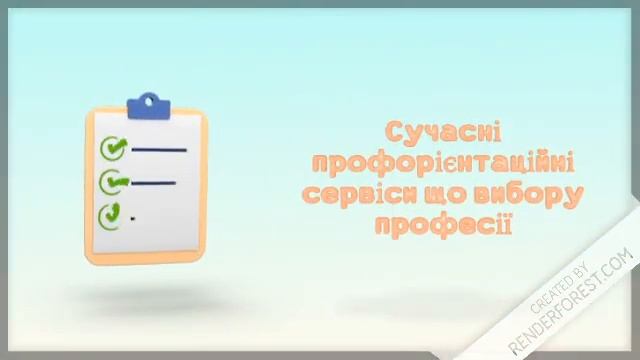 Професійне самовизначення і служба зайнятості смотреть онлайн