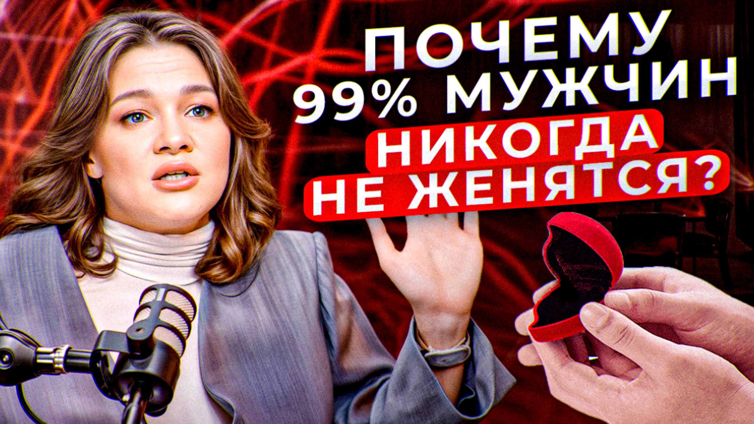 Не Хочет Жениться Не Девственница