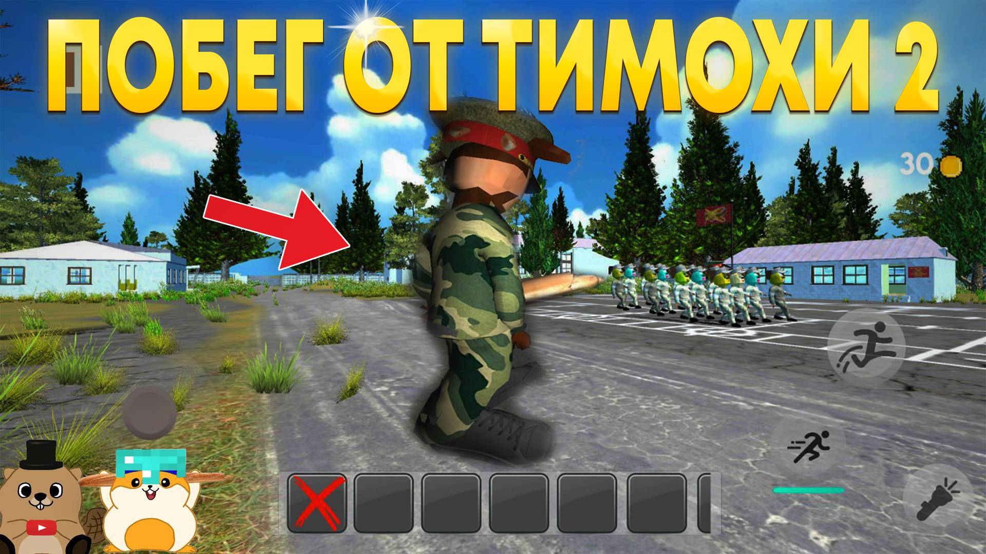 ЧТО БУДЕТ В ПОБЕГ ОТ ТИМОХИ ШАЛУНА 2? ВСЕ СЛИВЫ И НОВОСТИ! смотреть онлайн