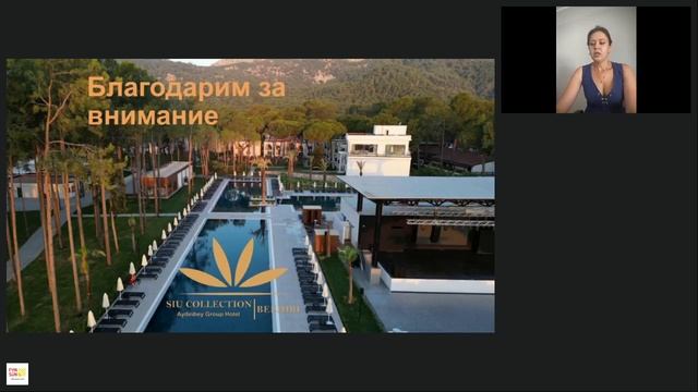 Отель Aydinbey Siu Collection 5* (Турция)