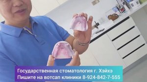 Отзыв нашего пациента