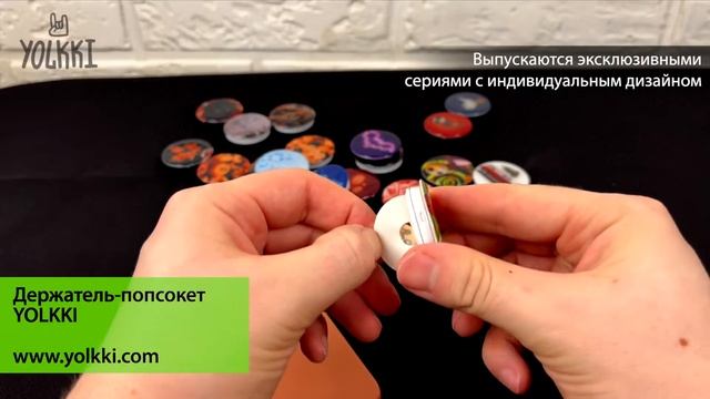 Держатель-попсокет YOLKKI смотреть онлайн