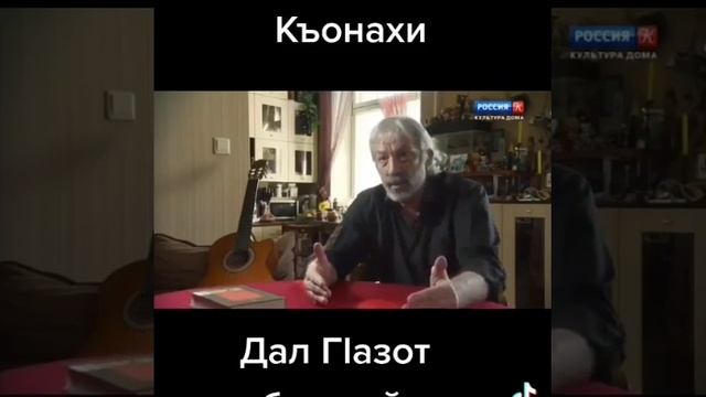 г1алг1ай Кьонахи. смотреть онлайн