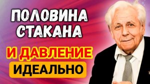 Неумывакин: ЗАПОМНИТЕ ЭТОТ РЕЦЕПТ - гипертония и аритмия пройдут!
