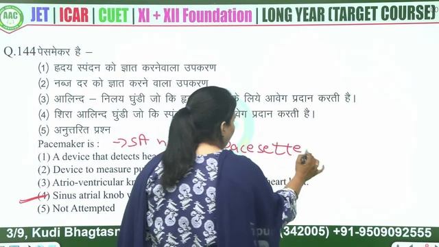 JET - 2024 || JET का अंतिम प्रहार || 200 MCQ में BIOLOGY का संपूर्ण सार Part 02 || #apexagriclasses смотреть онлайн