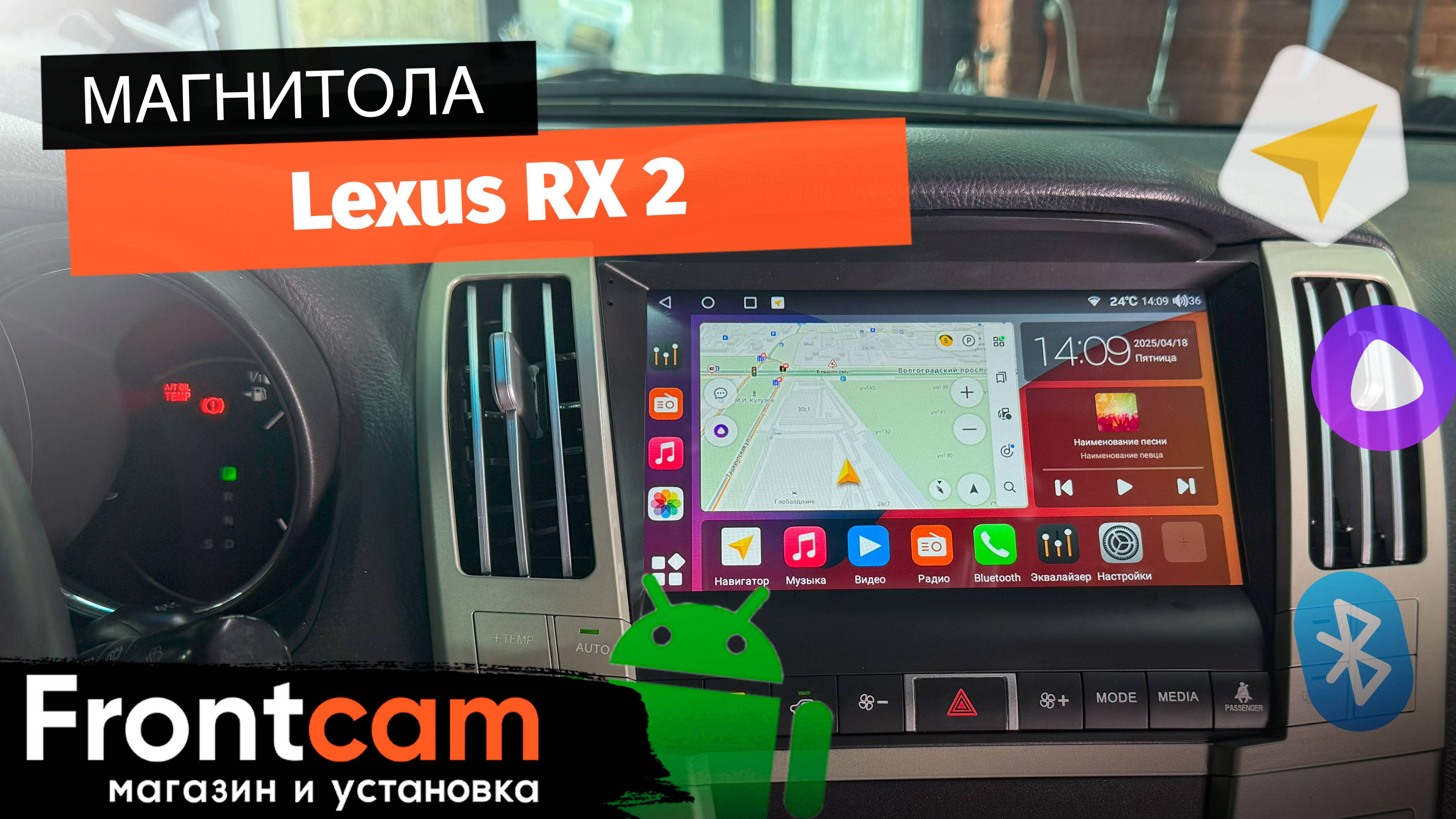 Магнитола Canbox H-Line 3792 для Lexus RX 2 на ANDROID смотреть онлайн