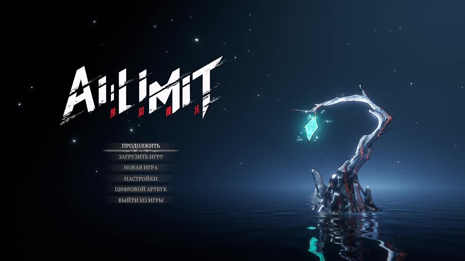 AL LIMIT смотреть онлайн