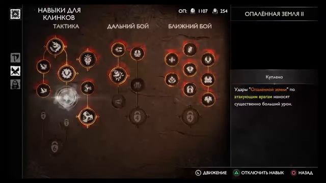 God of War Ragnarok #9 на Ps4 смотреть онлайн
