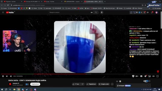 Мелшер смотрит: ЛАПА ХАПА - СПИТ С БОМЖАМИ РАДИ ХАЙПА