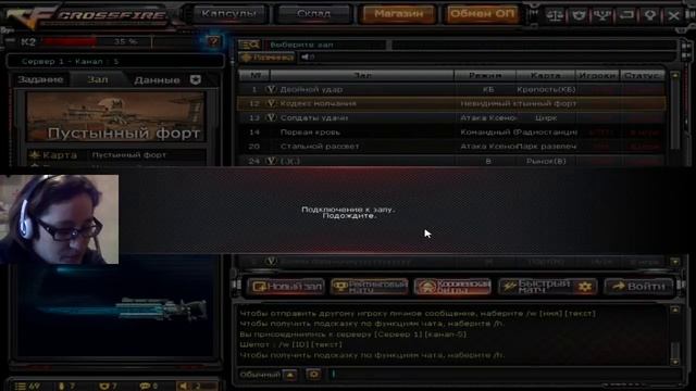 РЫЖАЯ БЕСТИЯ_ Crossfire Паблик Рейт МяСо смотреть онлайн
