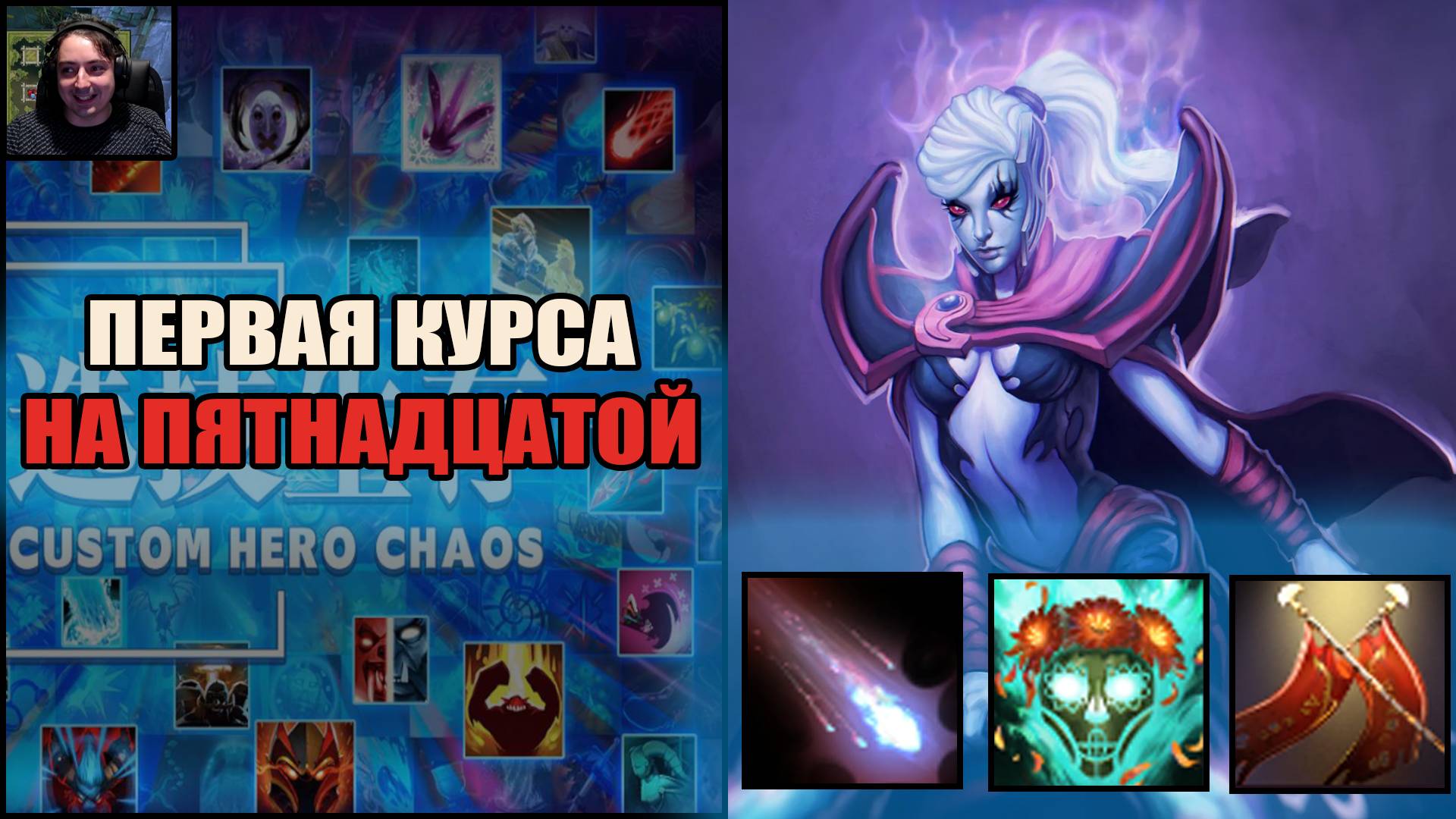 Тренеру Конти собрал имбу в Кастом Хиро Хаос Дота Выходим Строимся смотреть онлайн