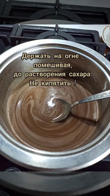 Шоколадная колбаса
