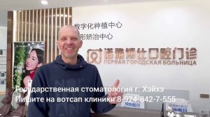 Отзыв нашего пациента