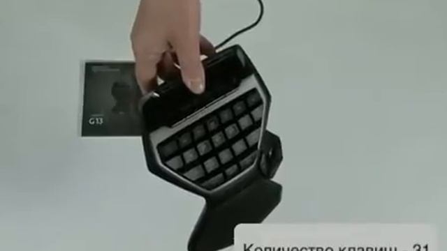 Клавиатура Logitech G13 смотреть онлайн