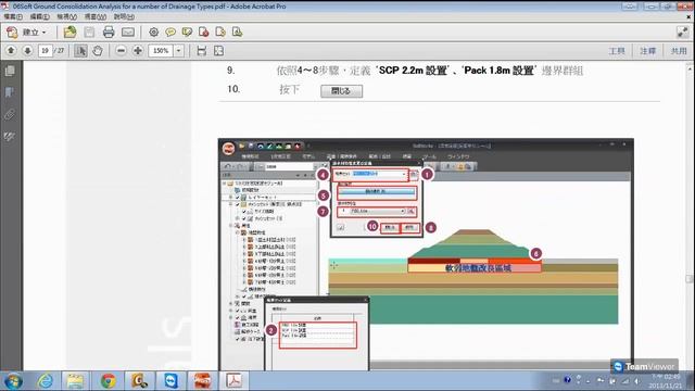 midas SoilWorks - 線上Webinar-2013.11.21_壓密沉陷分析 смотреть онлайн