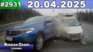 ДТП. Подборка на видеорегистратор за 20.04.2025 Апрель 2025