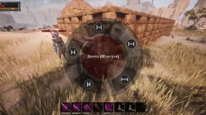 Conan Exiles | серия 33 |  Пустынный дозор  Новый Асгард  Грозовой дозор  Круг мечей  Разоренные хо