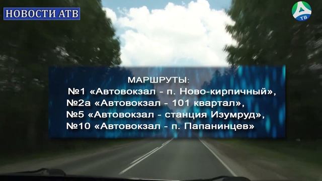 2022-07-13 Новый перевозчик на внутригородских маршрутах смотреть онлайн