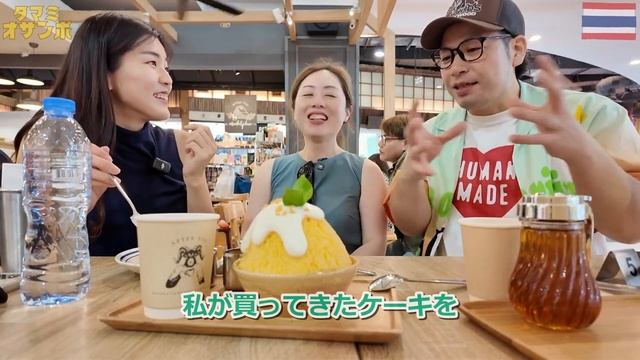 コラボ企画 @Taka-Life と並ばなきゃ入れない激混みのデザートショップAfter You でタイと香港の生活について語る会