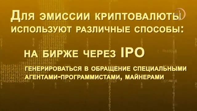 Что такое биткоин и как на нём заработать смотреть онлайн