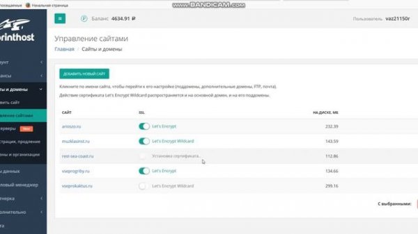Как установить бесплатный SSL сертификат на сайте WordPress