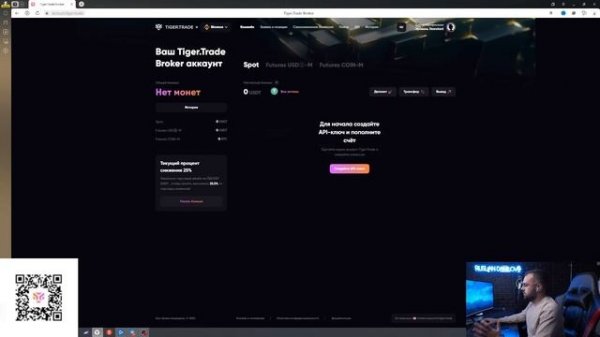 Как остаться на БИНАНС и получать ПОВЫШЕННЫЙ КЕШБЕК с КОМИССИЙ инструкция?! Tiger Trade Broker