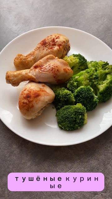 4 варианта диетического ужина 🥗🍗 смотреть онлайн