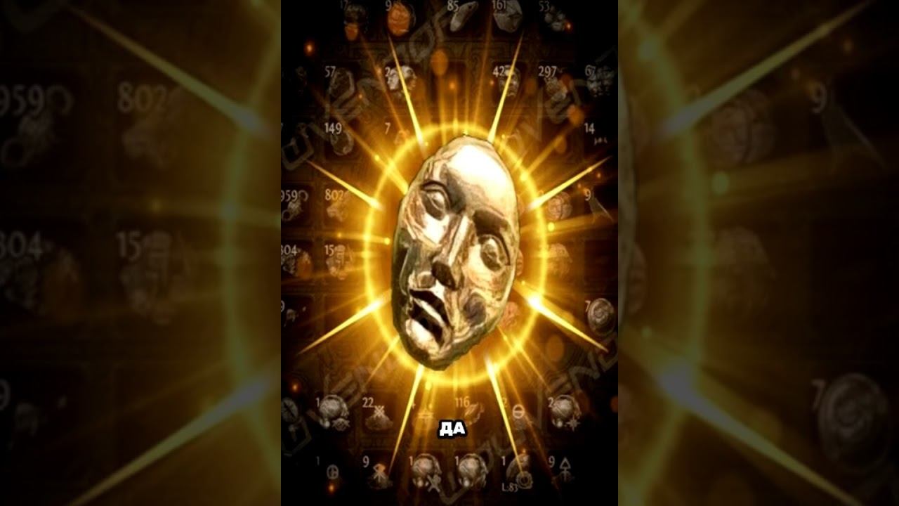 хаос-в-радость #pathofexile #poe #пое