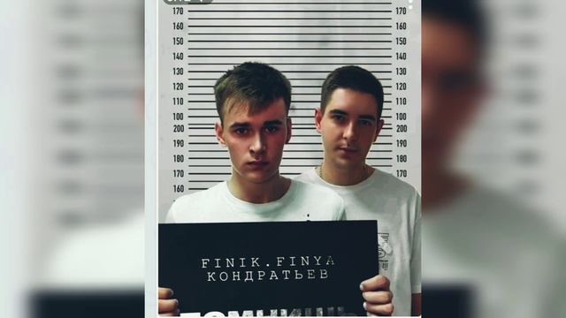 Finik.Finya Кондратьев - Помнишь братан