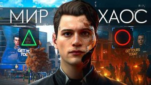 Я ПРОШЕЛ DETROIT НА ХУДШУЮ КОНЦОВКУ