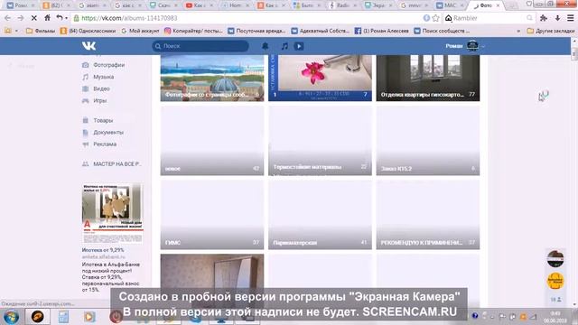 Обзор страницы и группы ВК МАСТЕРА НА ВСЕ РУКИ 8-911-927-37-33 СПб смотреть онлайн