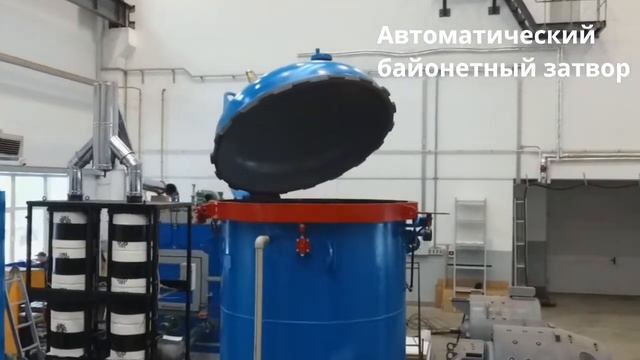 Вакуумно-нагнетательная пропиточная установка (VPI) смотреть онлайн