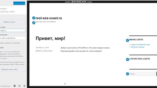 Как настроить главную страницу на сайте WordPress смотреть онлайн