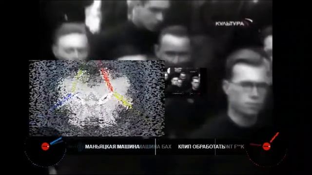 БАХ МАНЬЯЦКАЯ МАШИНА БАХ смотреть онлайн