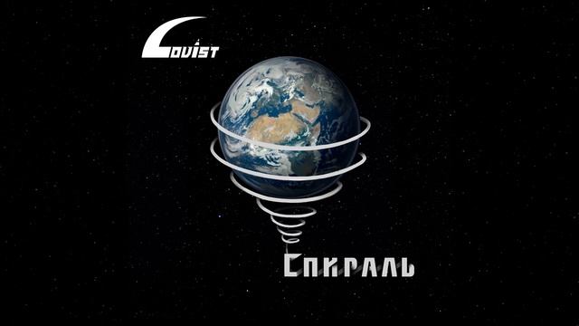 Спираль смотреть онлайн