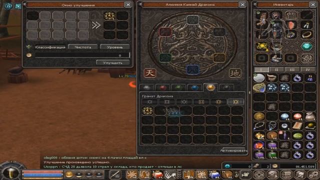 Metin2RU Россия Casoy [18]: Алхимия, пет.