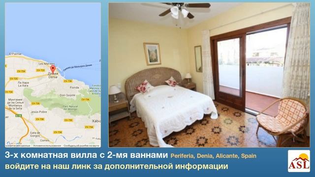 3-х комнатная вилла с 2-мя ваннами в Periferia, Denia, Alicante смотреть онлайн