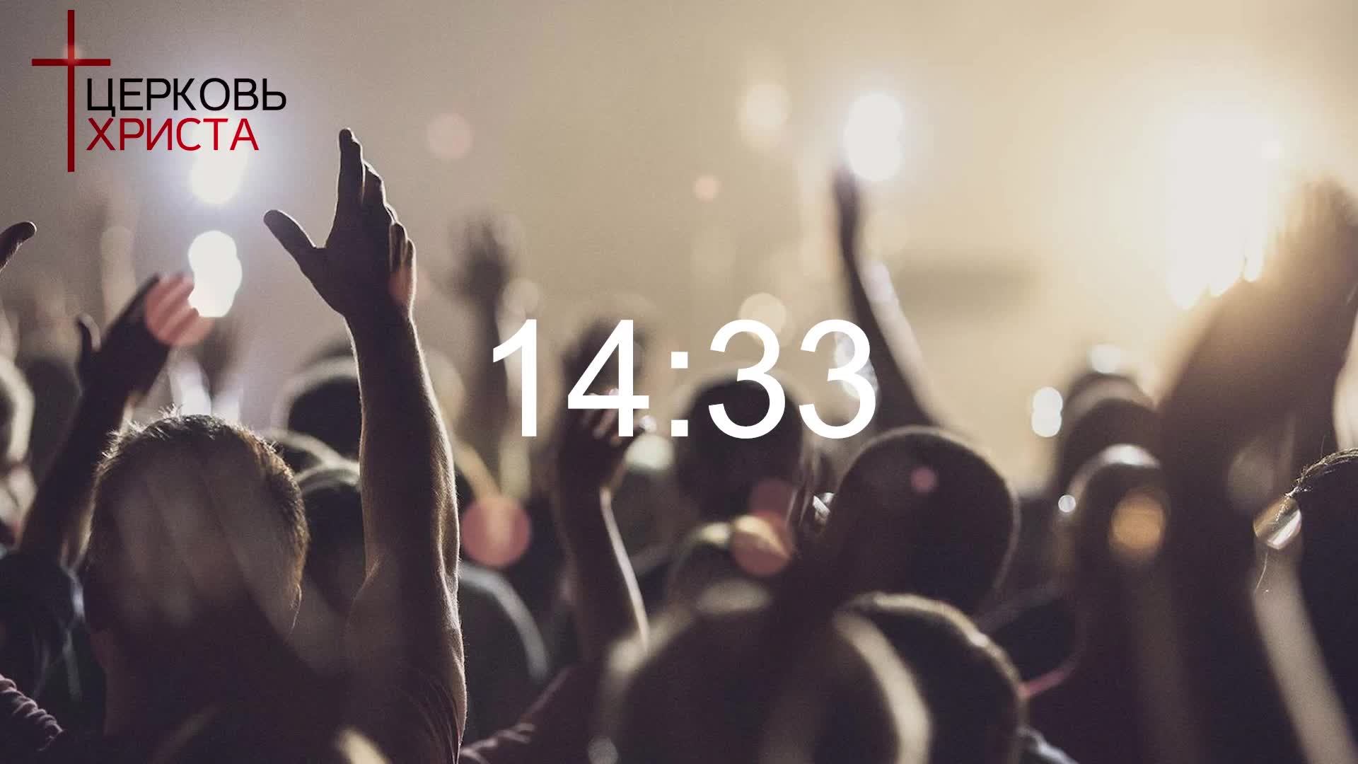 20-04-2025 Церковь Христа Краснодар прямой эфир смотреть онлайн