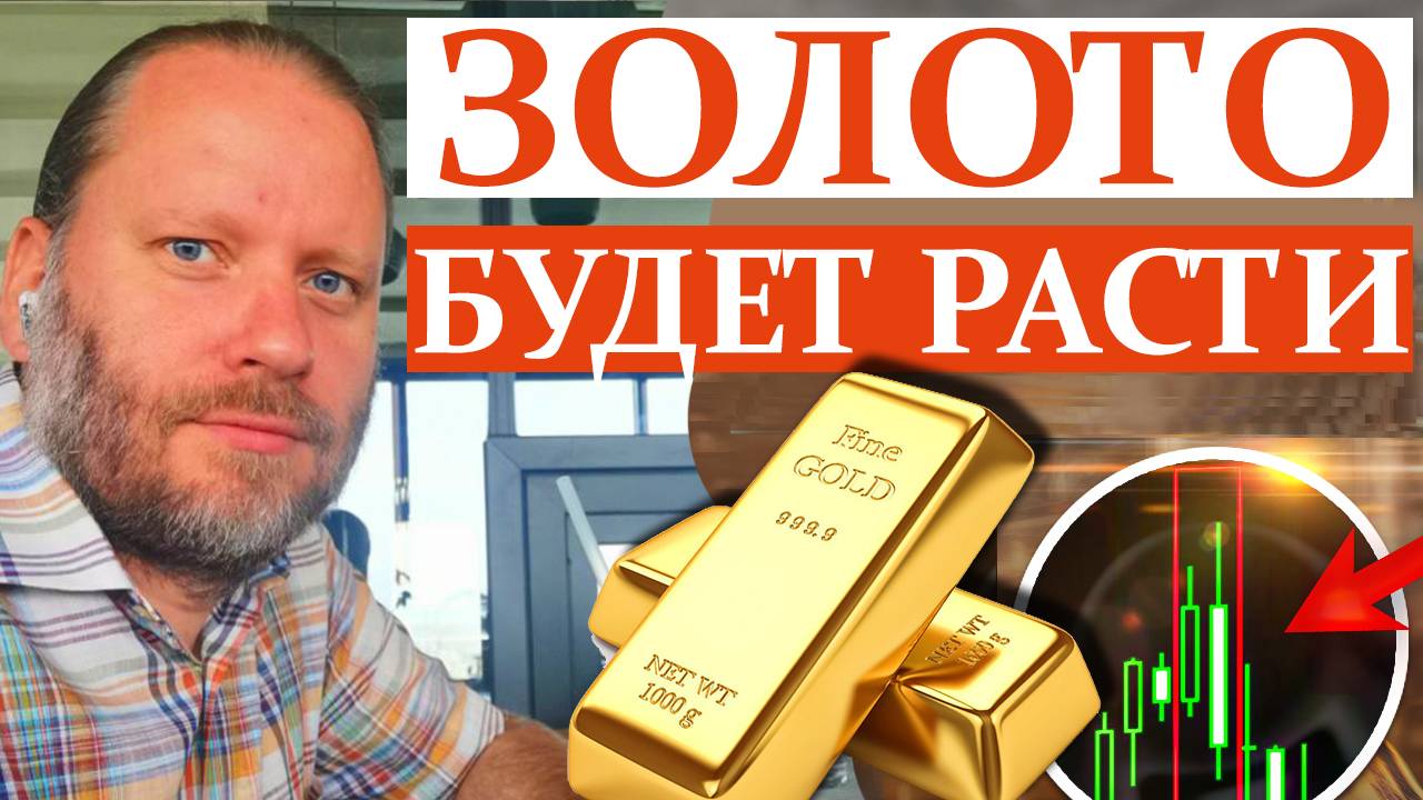 КАК ЗАРАБОТАТЬ НА ЗОЛОТЕ? XAU/USD, GOLD. Обзор в метатрейдере 20.04.2025