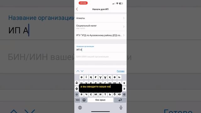 Как оплачивать социальный налог для ИП через каспий приложение