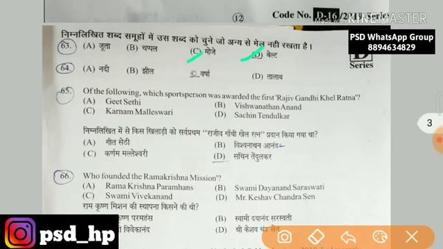 HP Police Exam 08/09/2019 Answer key || HP Police Solved Question Paper смотреть онлайн