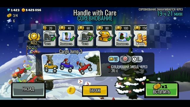 🏍 HCR 2 🚘 💰 Забираем все призы + Открываем Клановый сундук 💵 Event 🎄Handle With Care