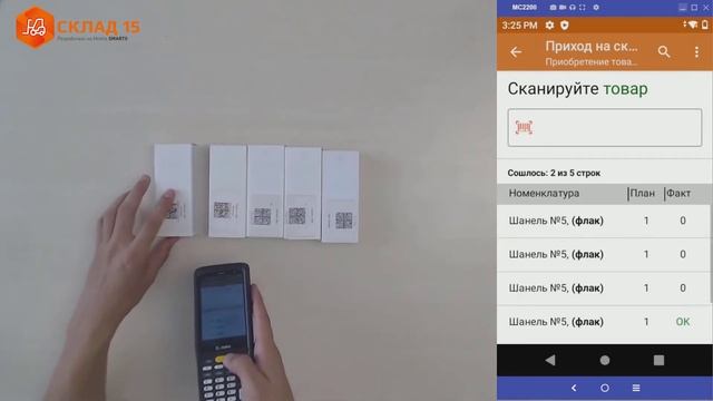 Обзор на Zebra МС2200 + Склад 15. Активация, приход на склад и инвентаризация смотреть онлайн