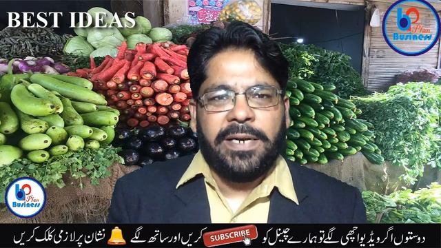 how to start vegetable business in Pakistan | sabzi mandi | Smart Business Plan смотреть онлайн