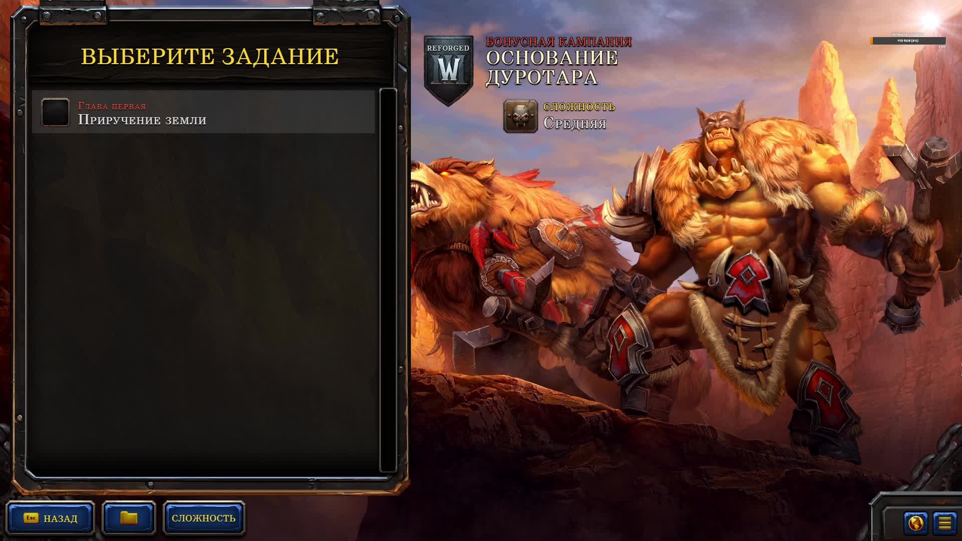 Warcraft III Reforged БОНУСНАЯ КОМПАНИЯ ОСНОВАНИЕ ДУРАТОНА смотреть онлайн