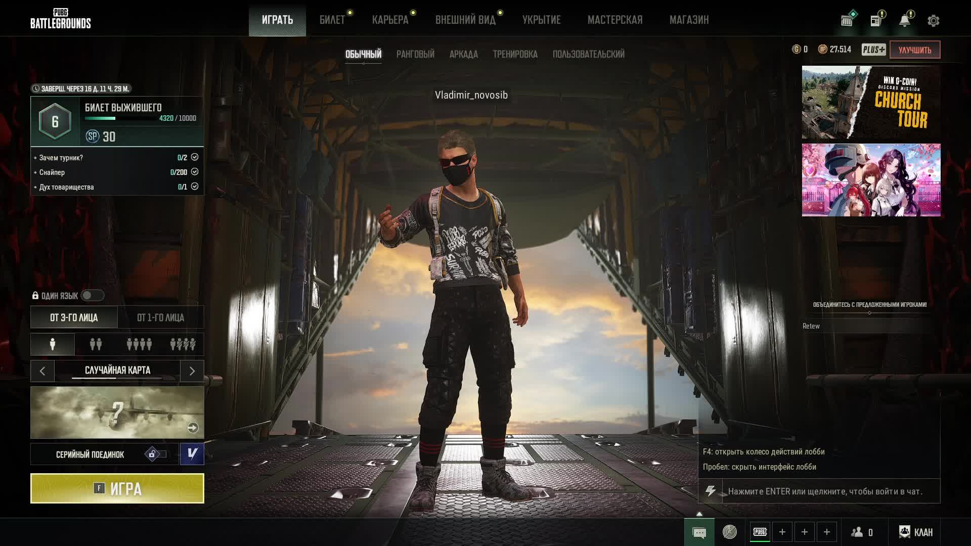 PUBG: Battlegrounds смотреть онлайн