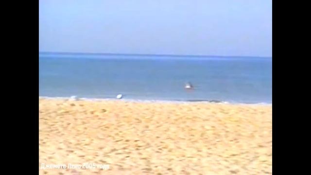 Дорога к морю ДЖЕМЕТЕ 2005 смотреть онлайн