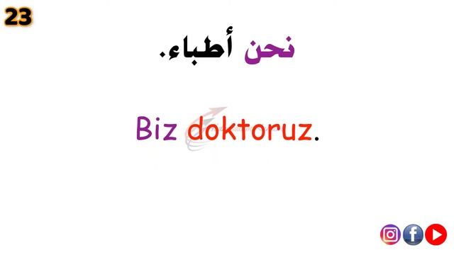 A sentence with Salam 23 - “We are doctors” смотреть онлайн