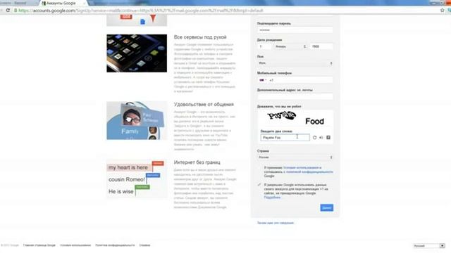 Регистрация в gmail com Почта от Гугл смотреть онлайн