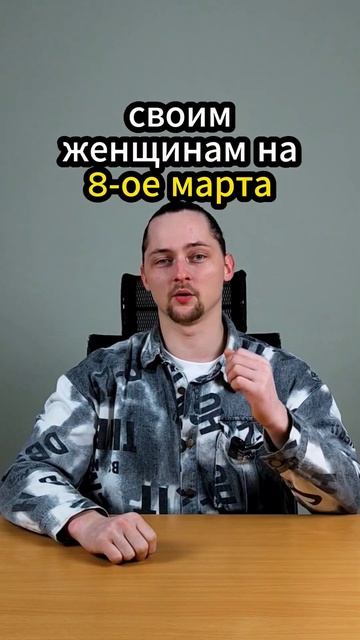 4 идеи для подарка на 8е марта от Тигратики